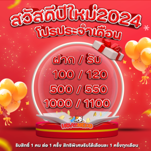 โปรโมชั่นประจำเดือน