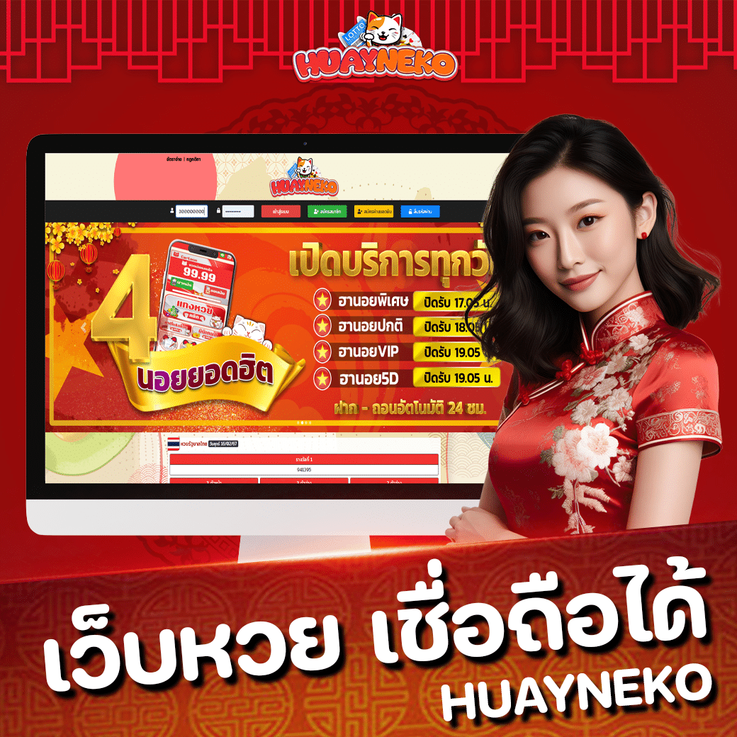 Read more about the article เว็บหวยไม่โกง มีวิธีเลือกอย่างไร เชื่อถือได้หรือไม่